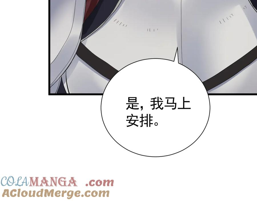 19-兄弟对立 第61页