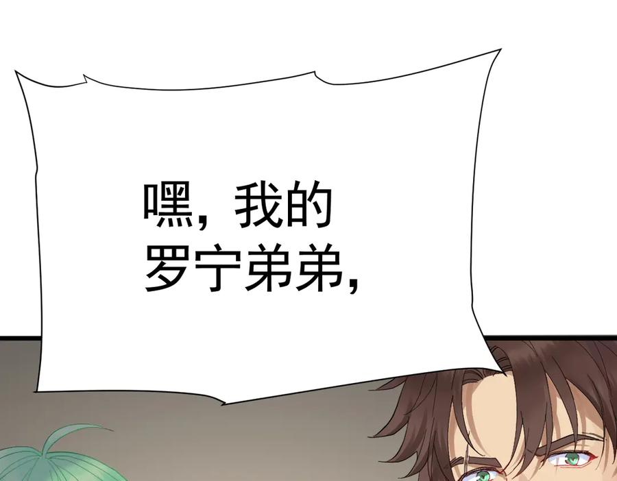 19-兄弟对立 第63页