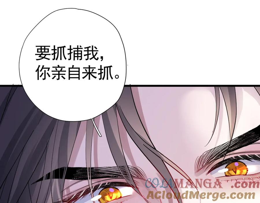 19-兄弟对立 第69页