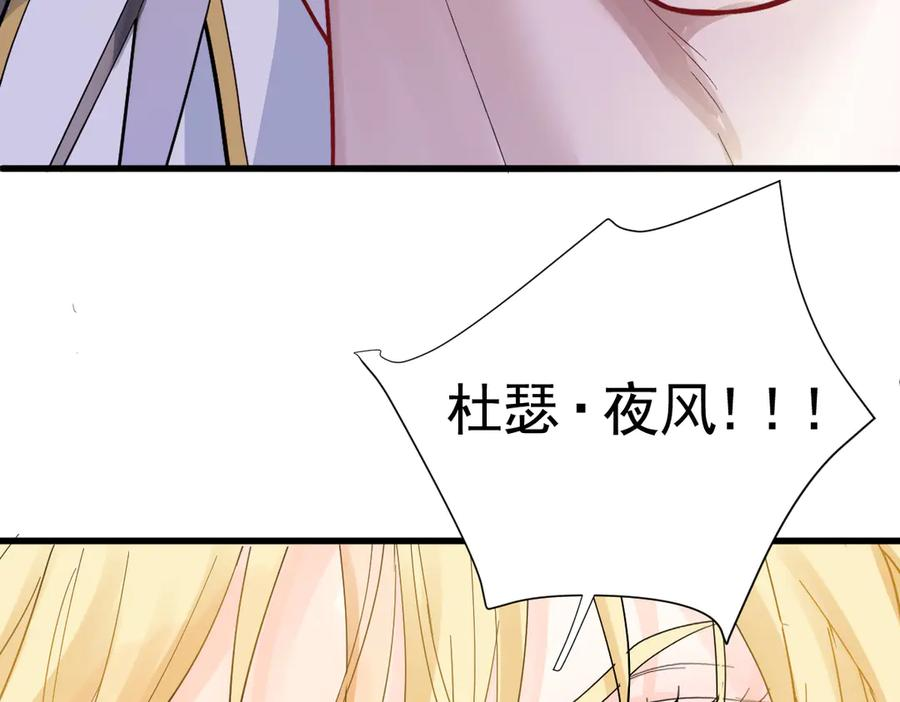 19-兄弟对立 第71页