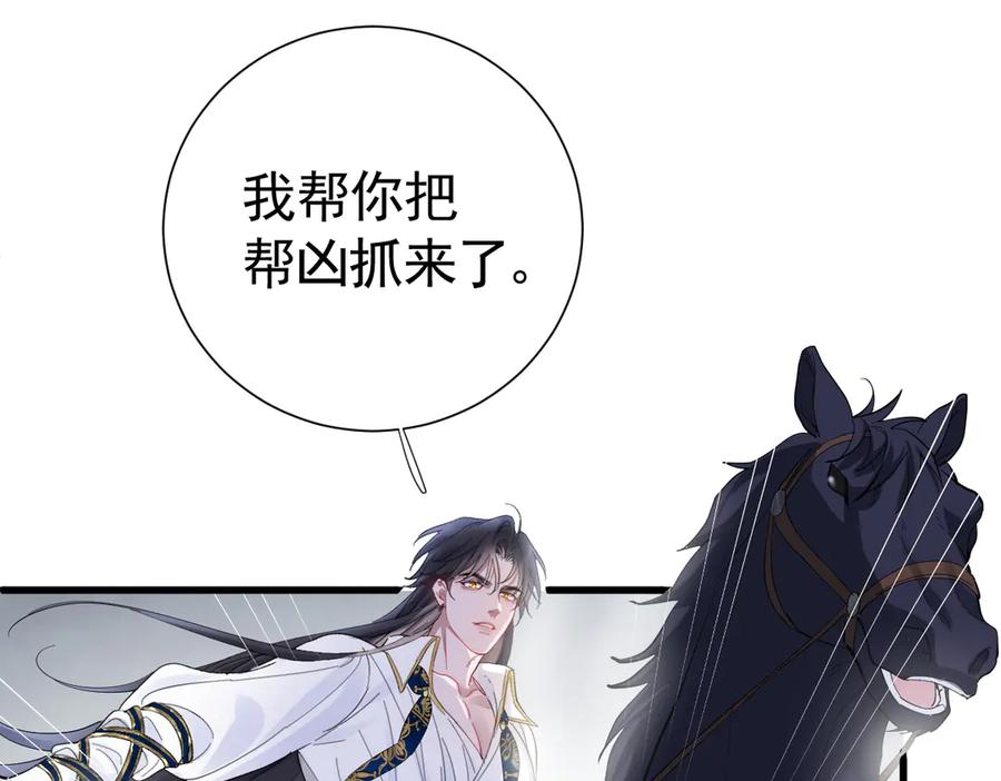 19-兄弟对立 第74页