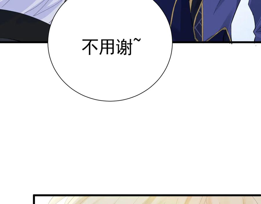 19-兄弟对立 第80页