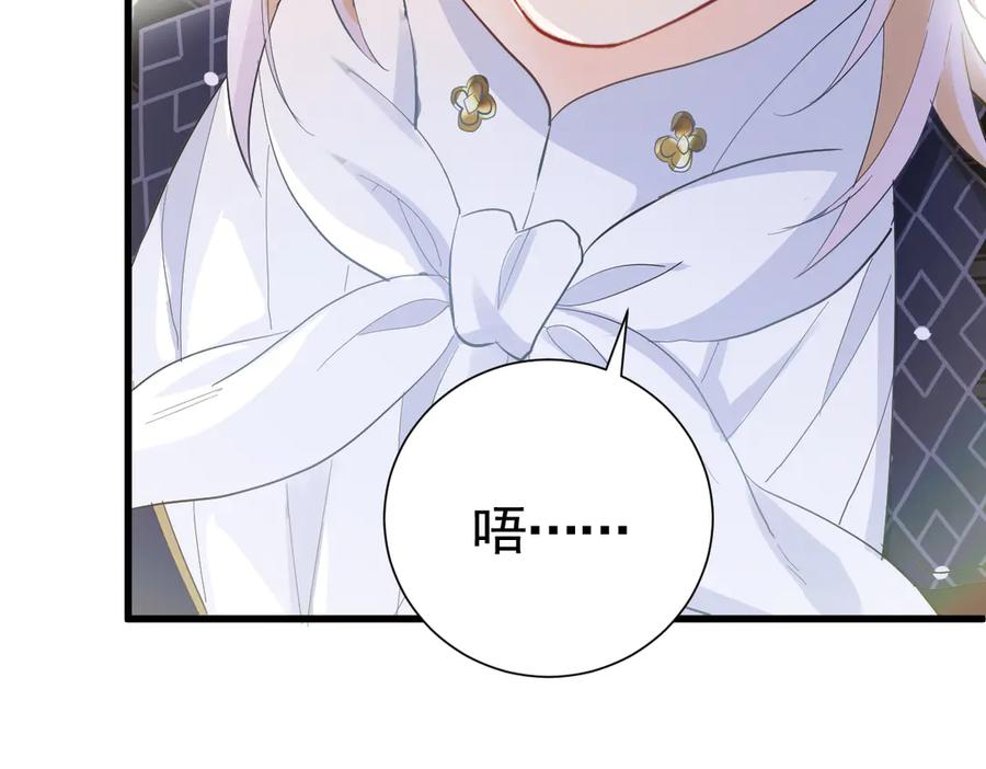 19-兄弟对立 第82页