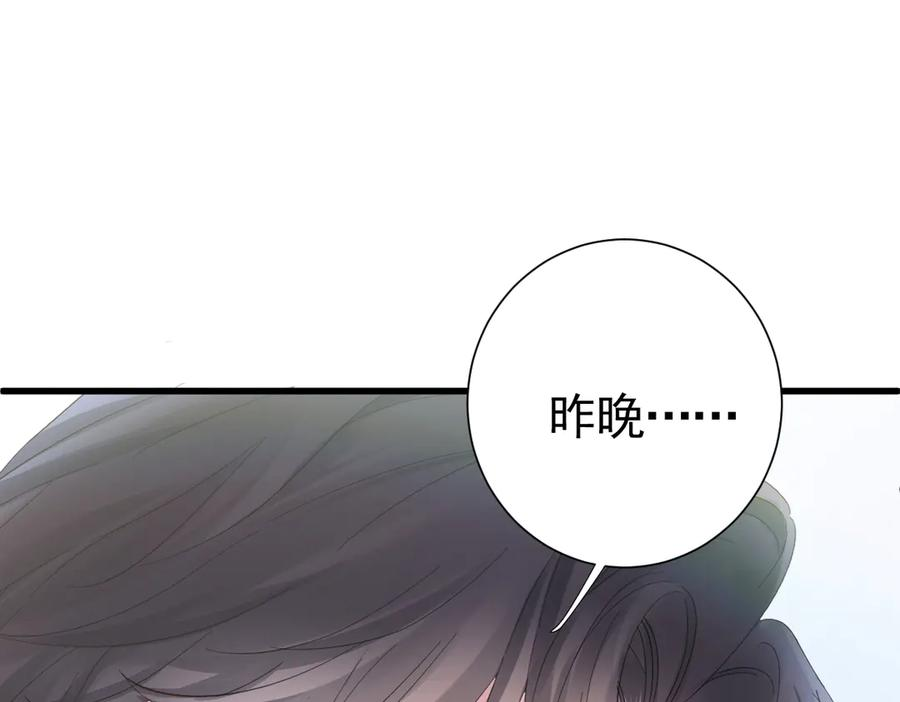 19-兄弟对立 第83页