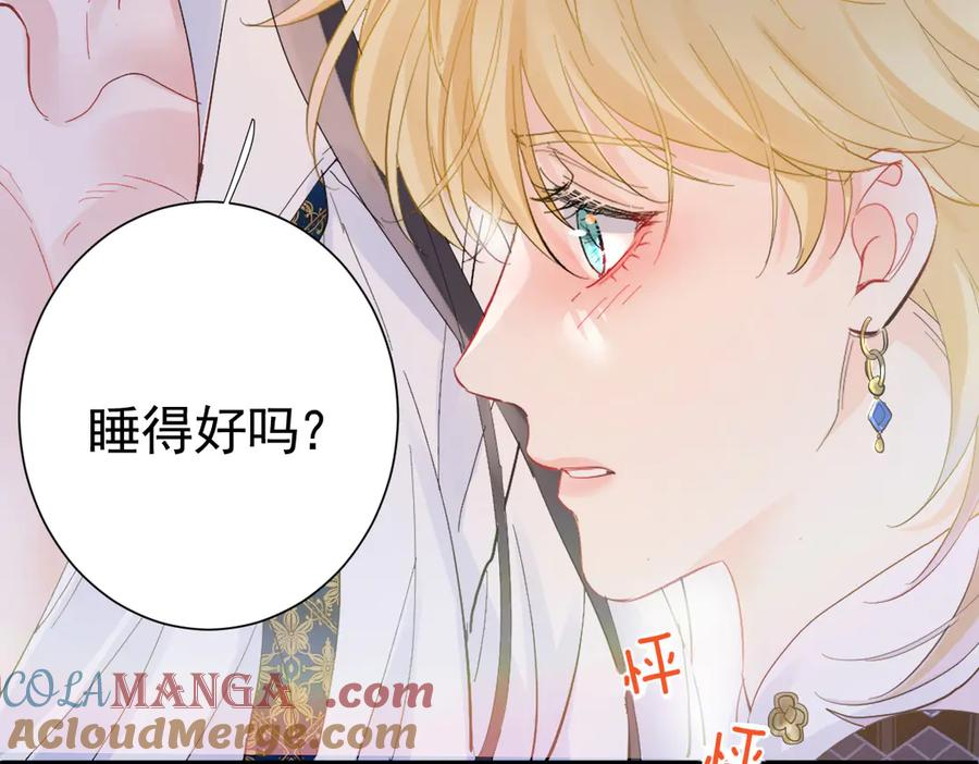19-兄弟对立 第85页