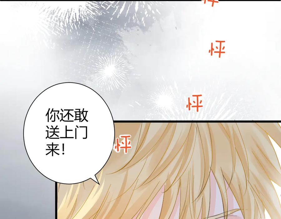 19-兄弟对立 第86页