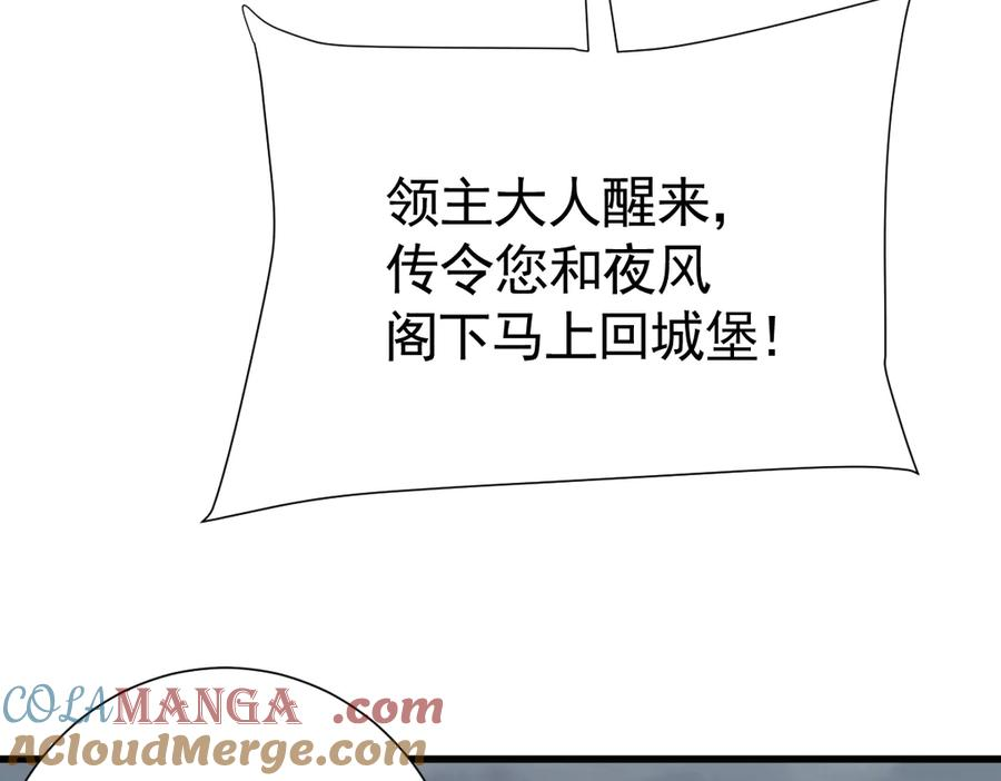 19-兄弟对立 第93页
