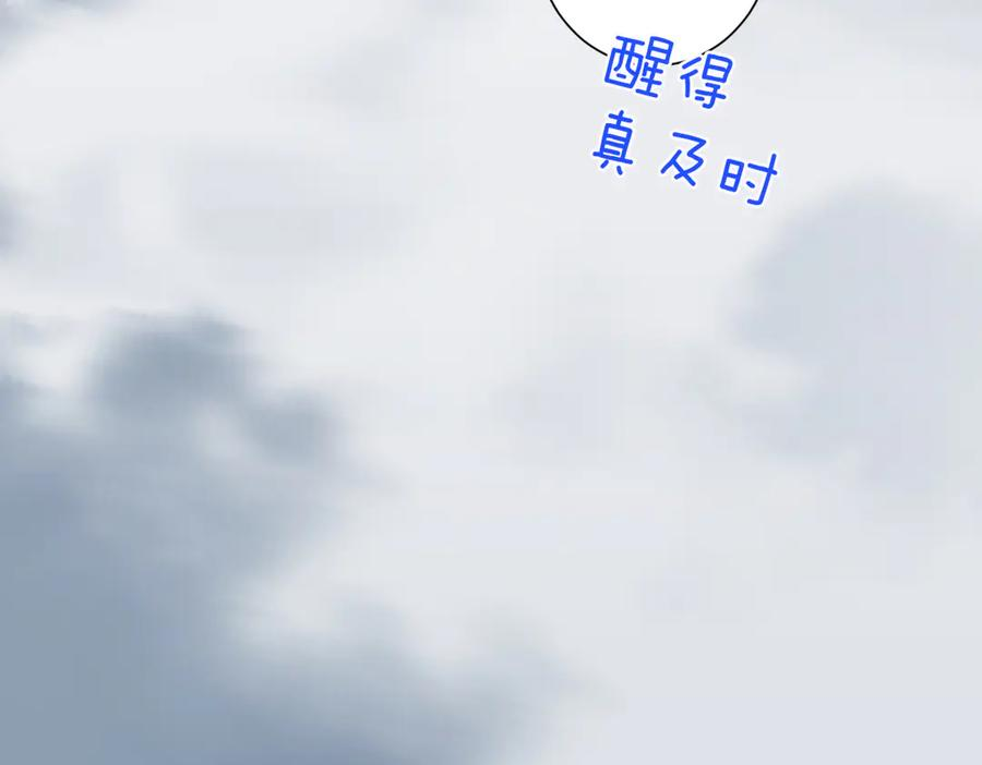 19-兄弟对立 第98页