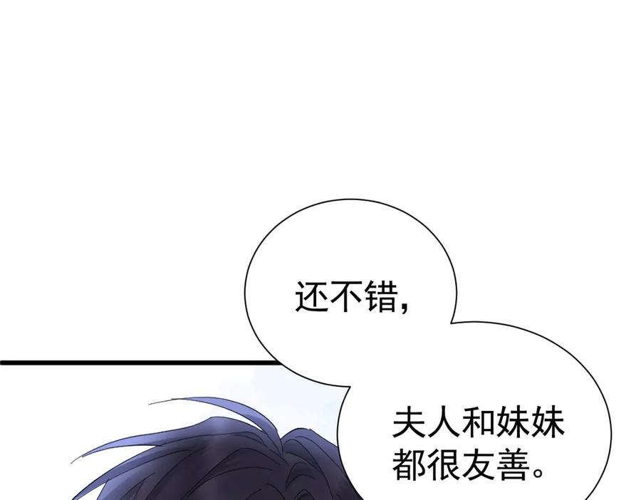 19-兄弟对立 第114页