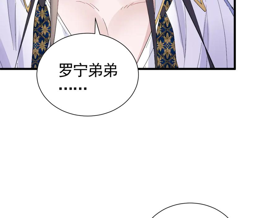 19-兄弟对立 第116页