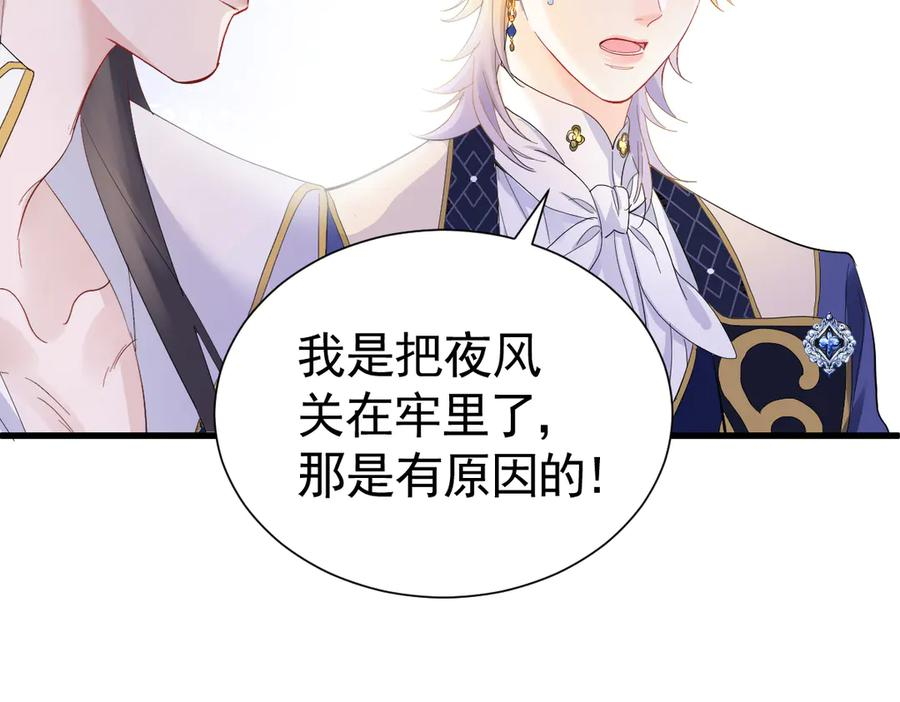 19-兄弟对立 第118页