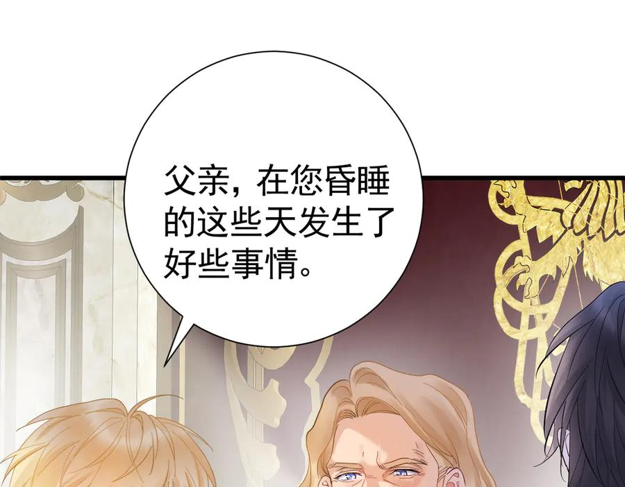 19-兄弟对立 第119页