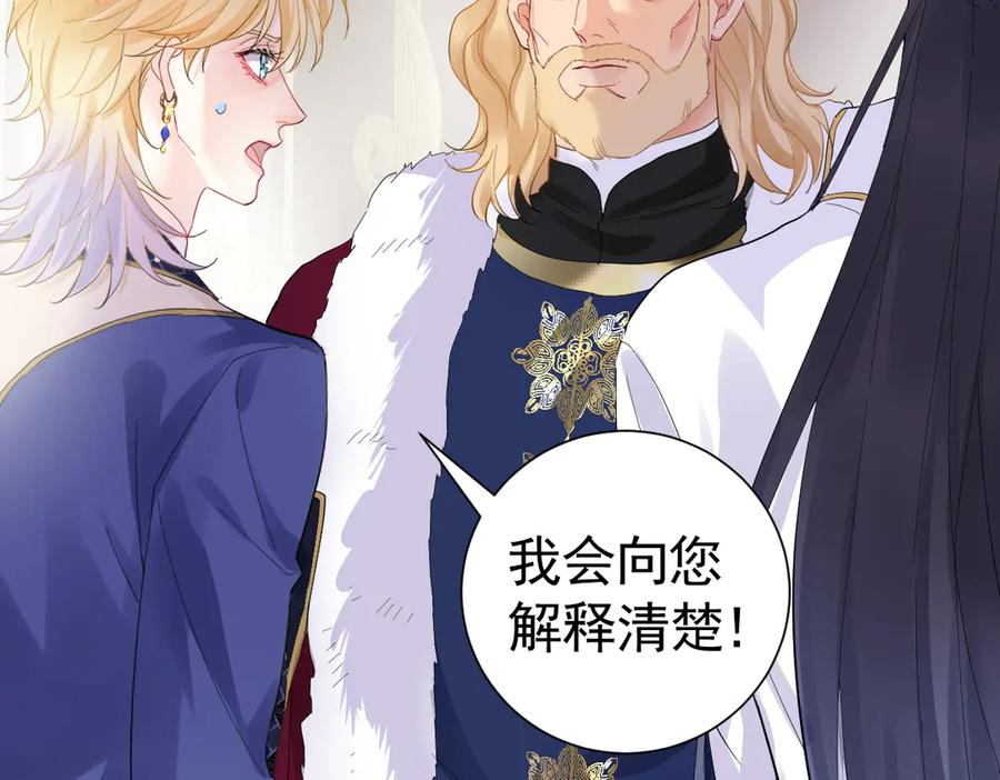 19-兄弟对立 第120页