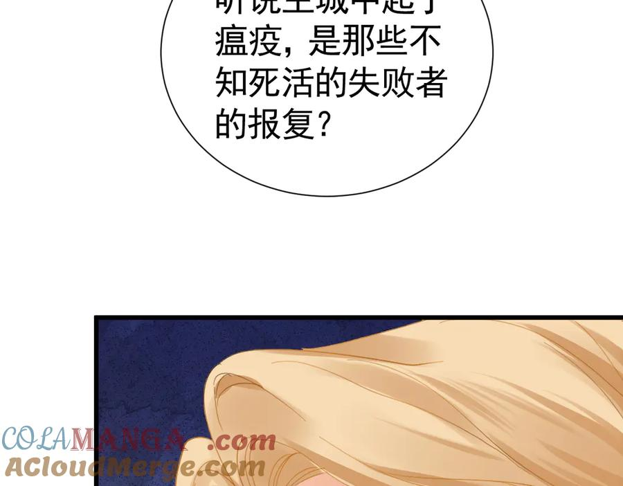 19-兄弟对立 第125页
