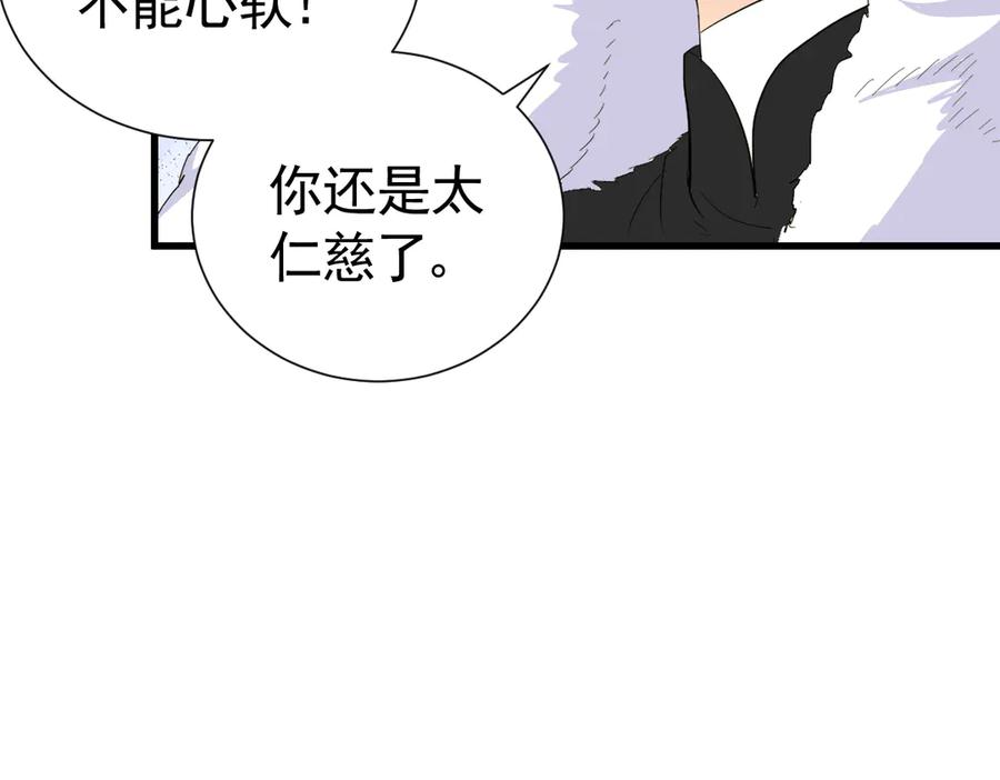 19-兄弟对立 第127页