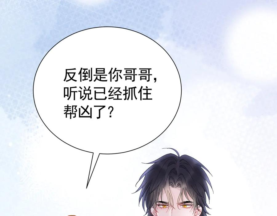 19-兄弟对立 第130页