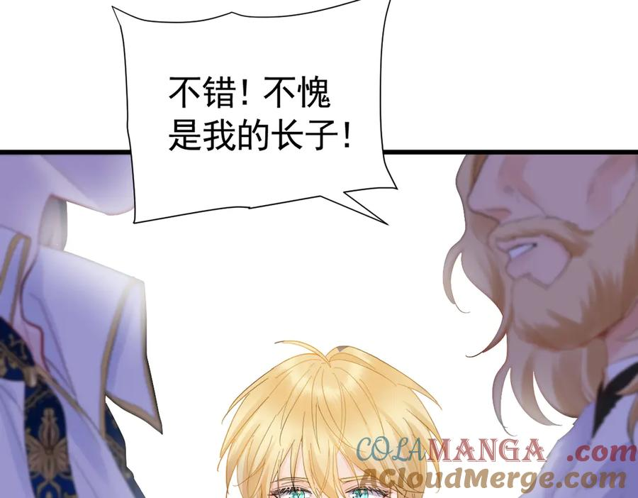 19-兄弟对立 第133页