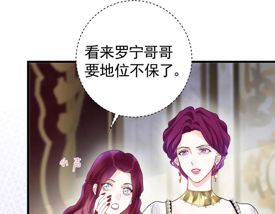 19-兄弟对立 第136页
