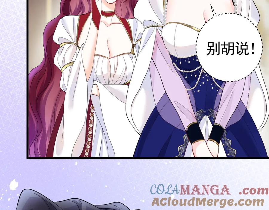 19-兄弟对立 第137页