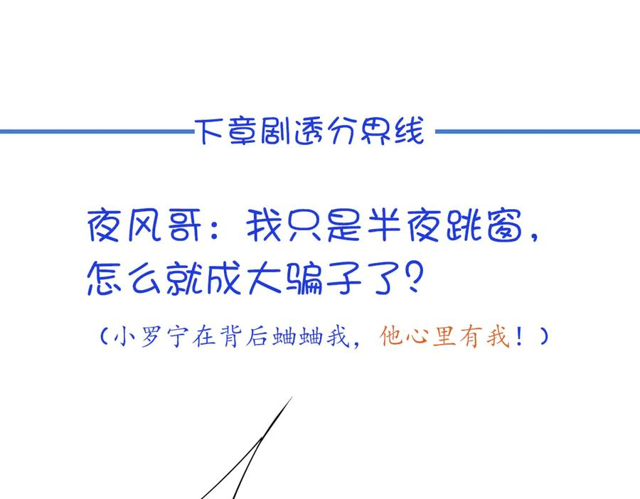 19-兄弟对立 第142页