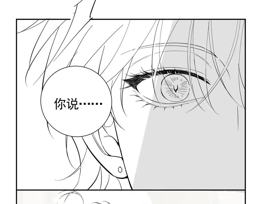 19-兄弟对立 第143页