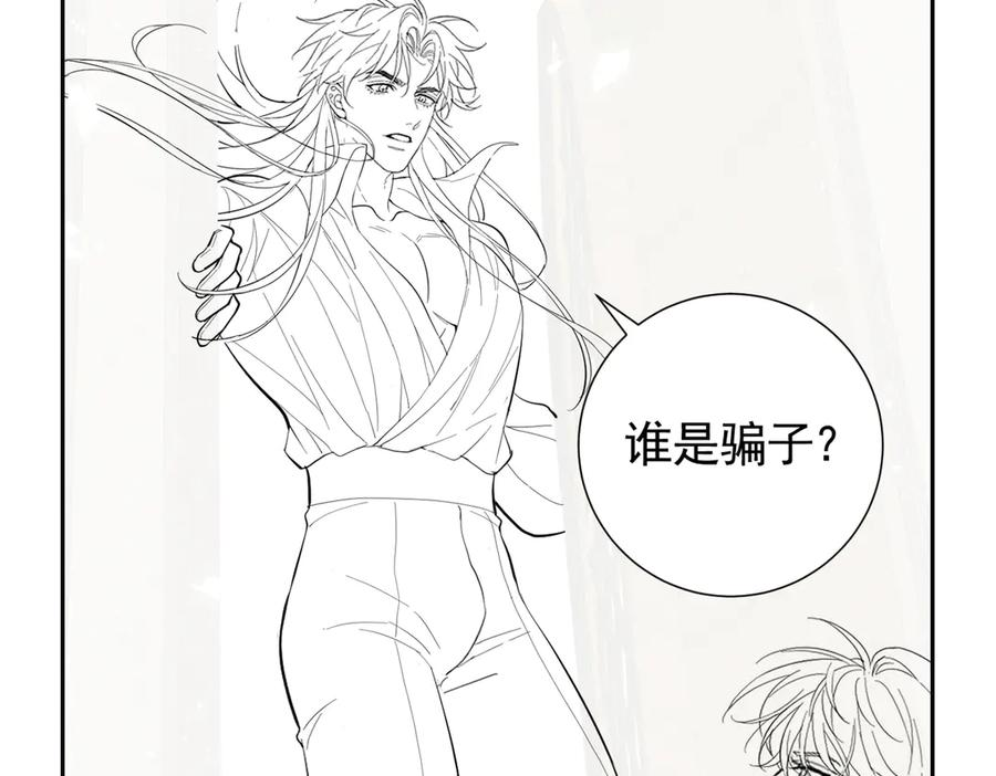 19-兄弟对立 第144页