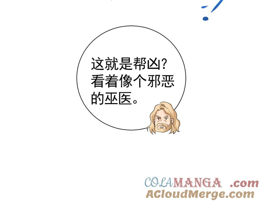 20-半夜找上门 第5页