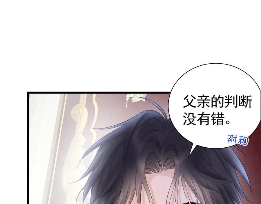 20-半夜找上门 第6页