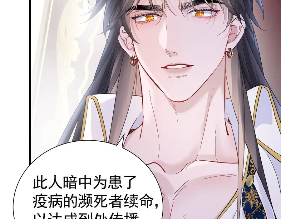 20-半夜找上门 第7页