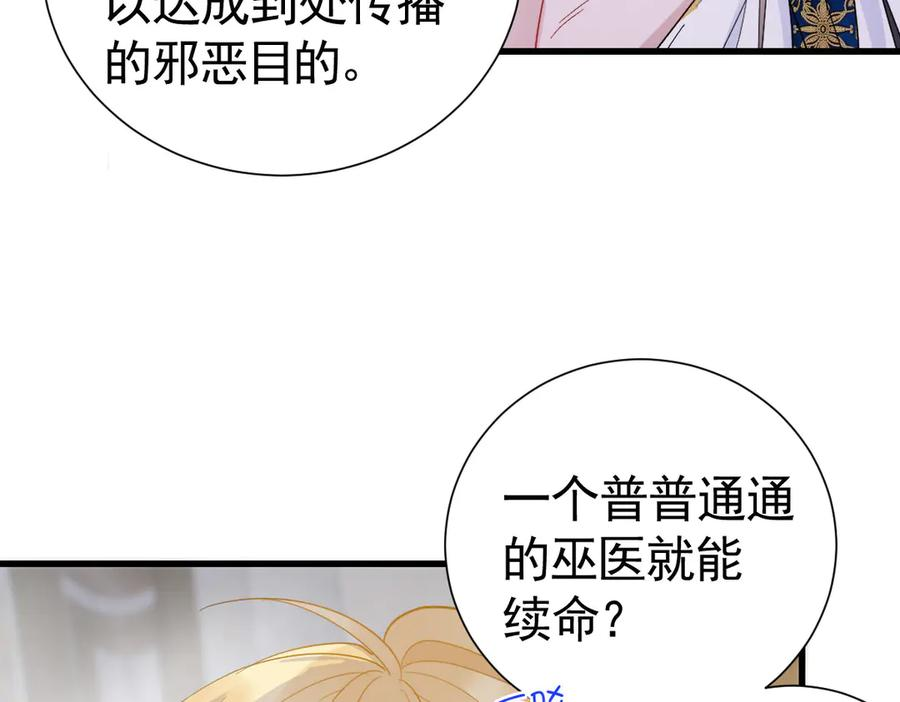 20-半夜找上门 第8页