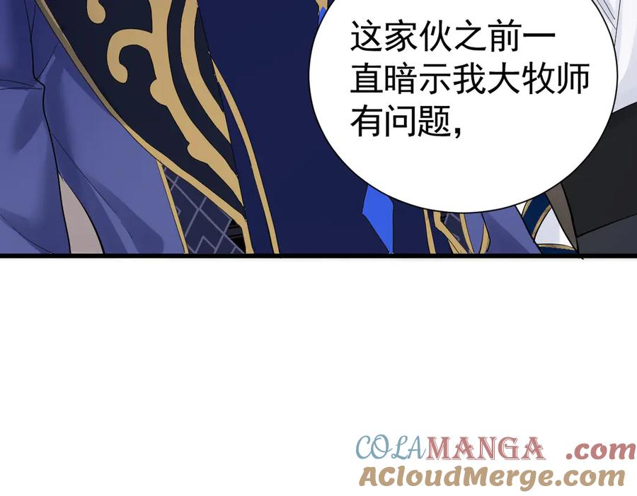 20-半夜找上门 第13页