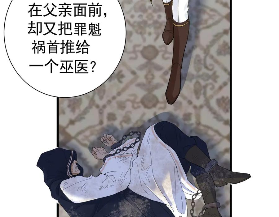 20-半夜找上门 第15页
