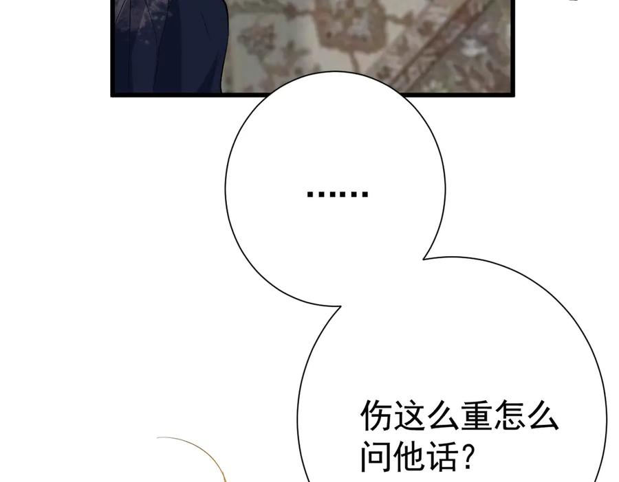 20-半夜找上门 第18页