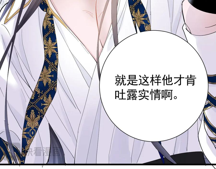 20-半夜找上门 第23页
