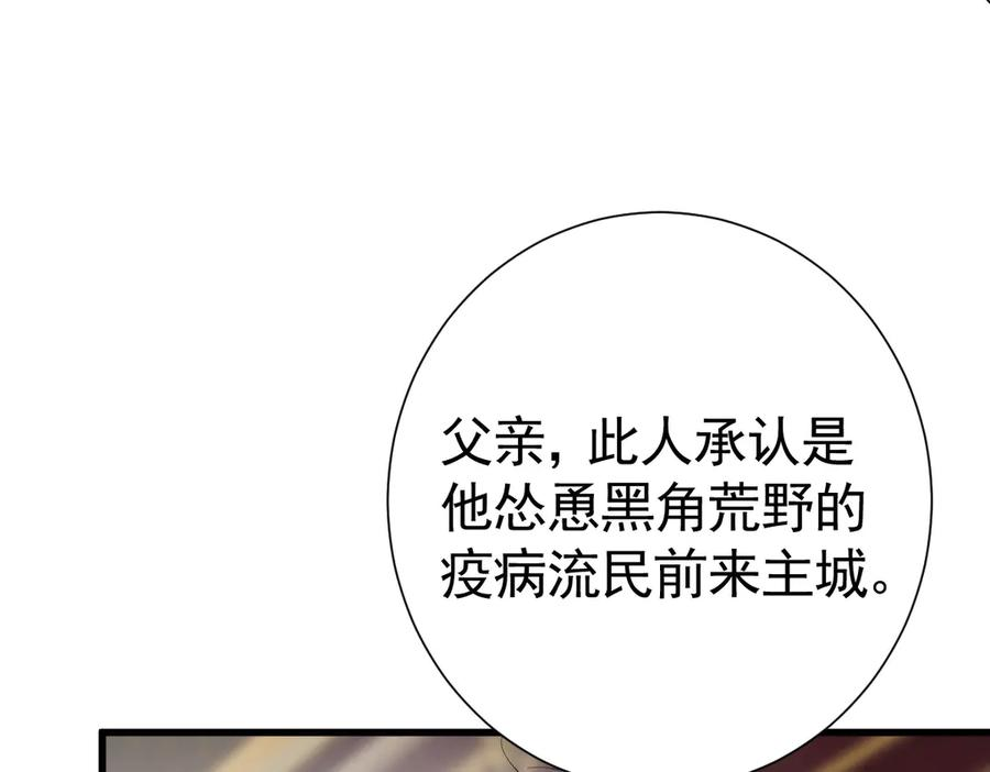 20-半夜找上门 第24页