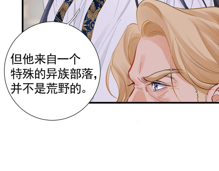 20-半夜找上门 第26页