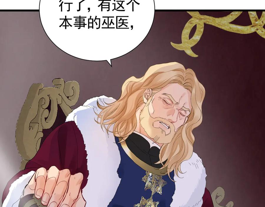 20-半夜找上门 第30页