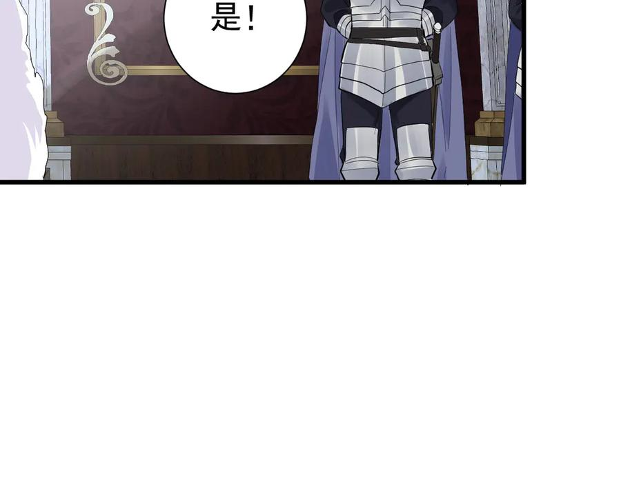 20-半夜找上门 第34页