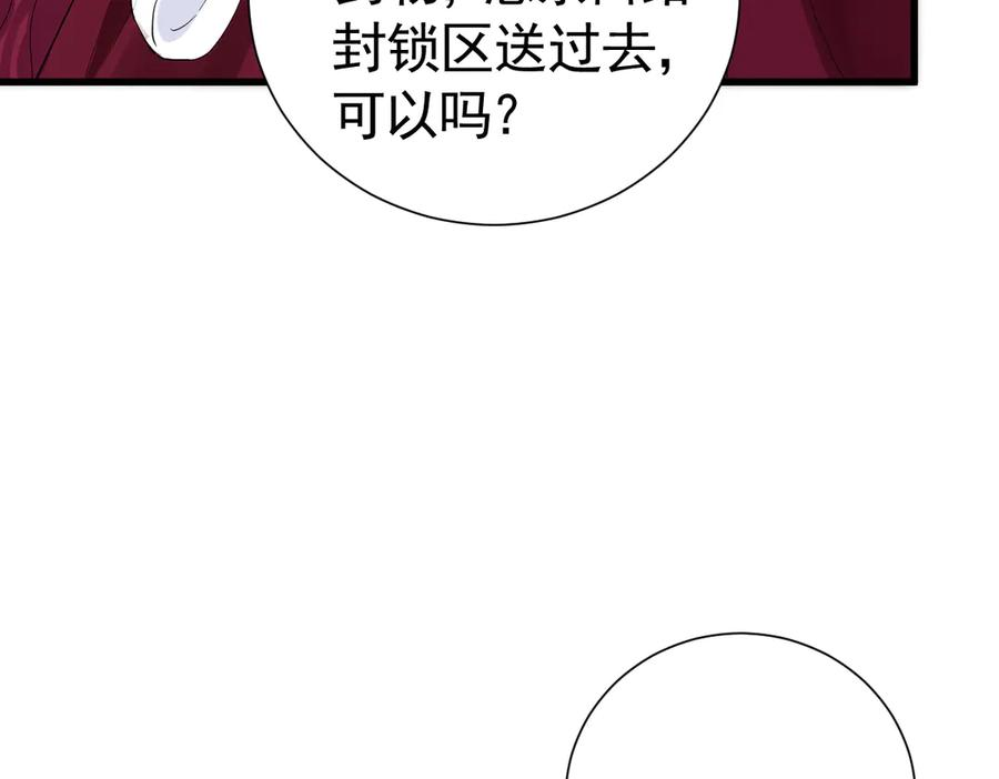 20-半夜找上门 第54页