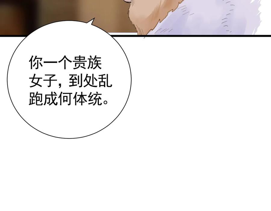 20-半夜找上门 第56页