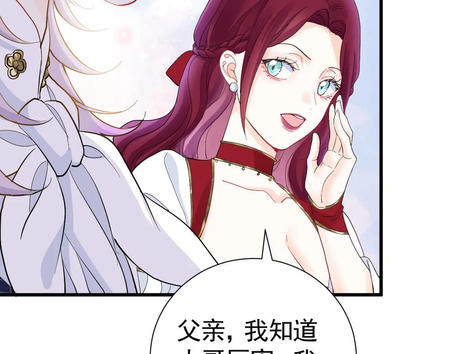 20-半夜找上门 第62页