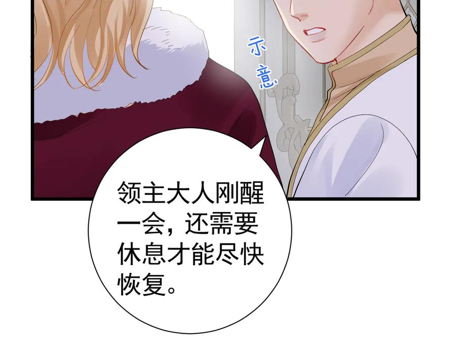20-半夜找上门 第66页
