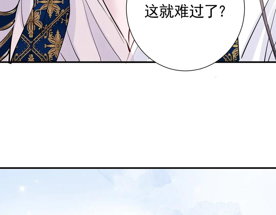 20-半夜找上门 第79页