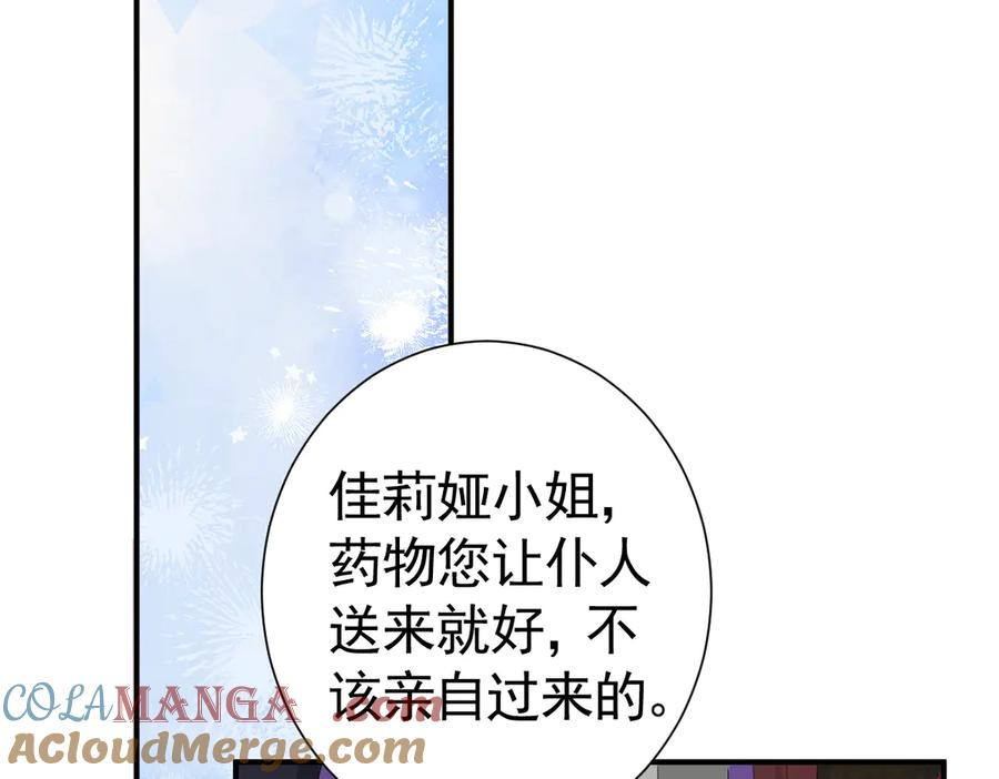 20-半夜找上门 第85页