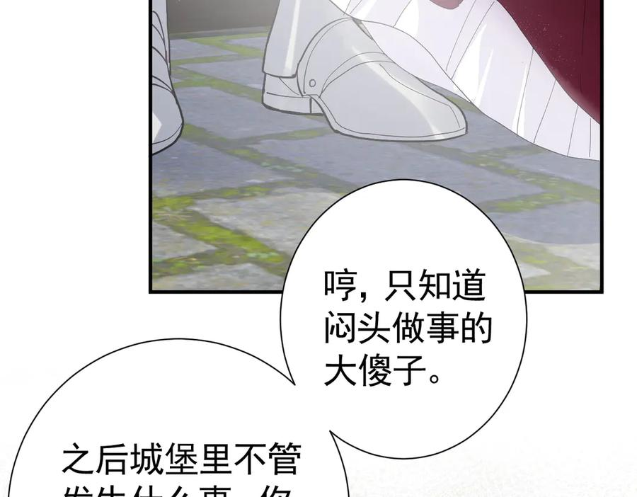20-半夜找上门 第87页