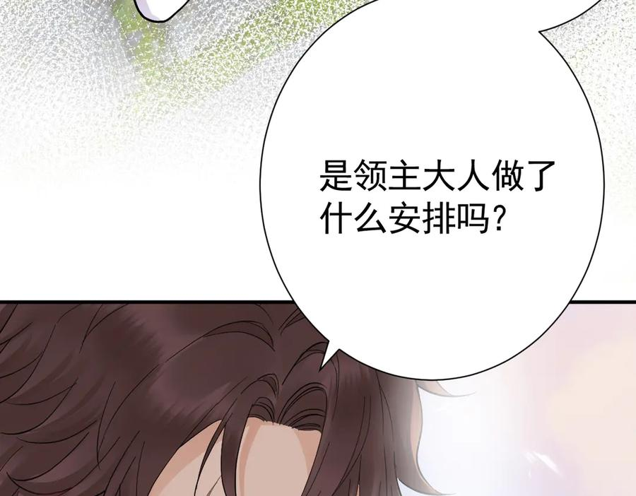20-半夜找上门 第92页
