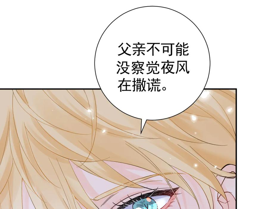 20-半夜找上门 第100页