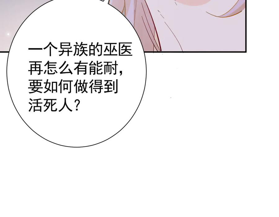 20-半夜找上门 第102页