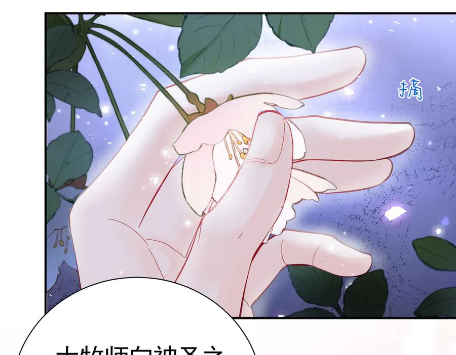 20-半夜找上门 第103页