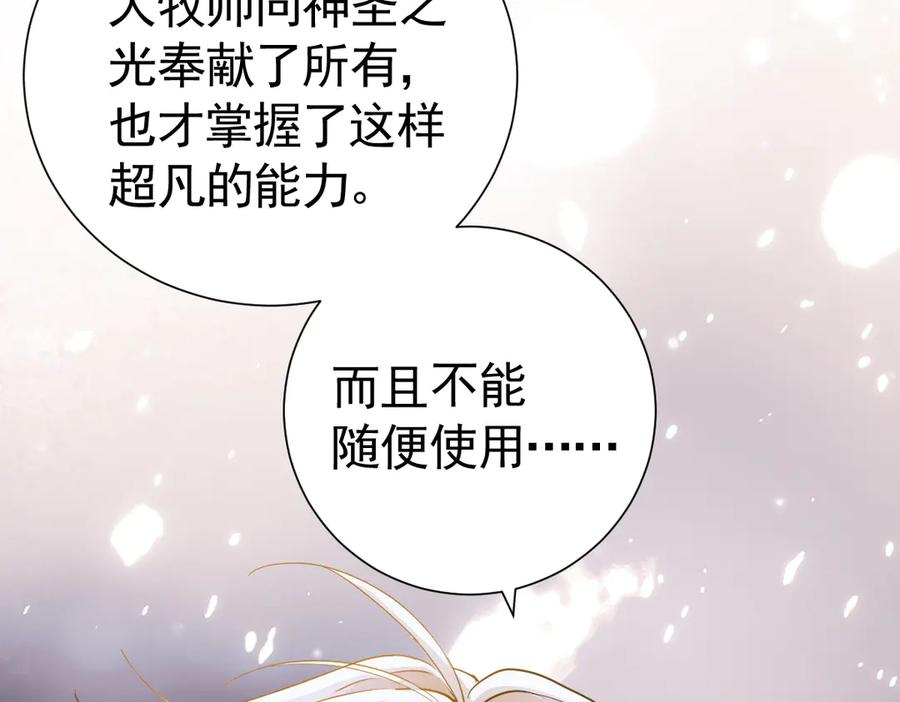 20-半夜找上门 第104页
